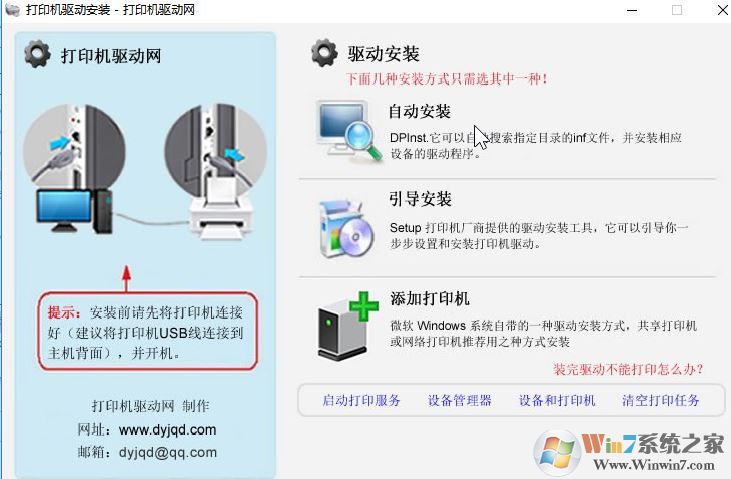 hp5820驅(qū)動下載_HP DeskJet GT 5820打印機(jī)驅(qū)動綠色版