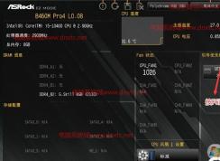 華擎B460主板+10代CPU裝win7系統(tǒng)教程(bios設(shè)置+U盤啟動+支持USB3.1)