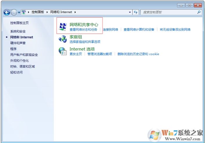 Win7系統(tǒng)寬帶連接老是自動(dòng)斷開(kāi)怎么解決教程