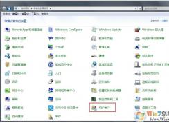 Win7系統(tǒng)每次開機(jī)都要重新連接打印機(jī)完美解決方法