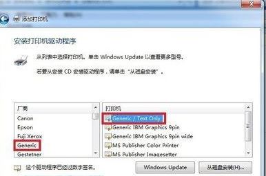 斑馬打印機驅動怎么裝？小編教你給斑馬打印機安裝驅動