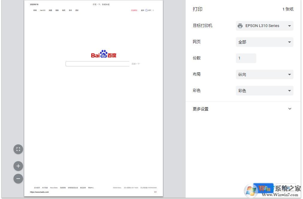 網(wǎng)頁禁止復(fù)制怎么辦？禁止復(fù)制的網(wǎng)頁如何復(fù)制技巧