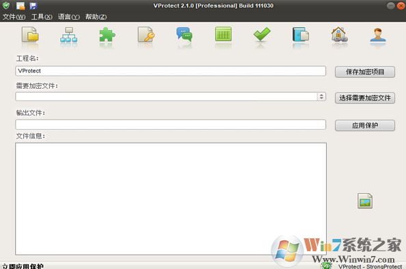 vprotect下載_軟件加密工具vprotect綠色漢化版