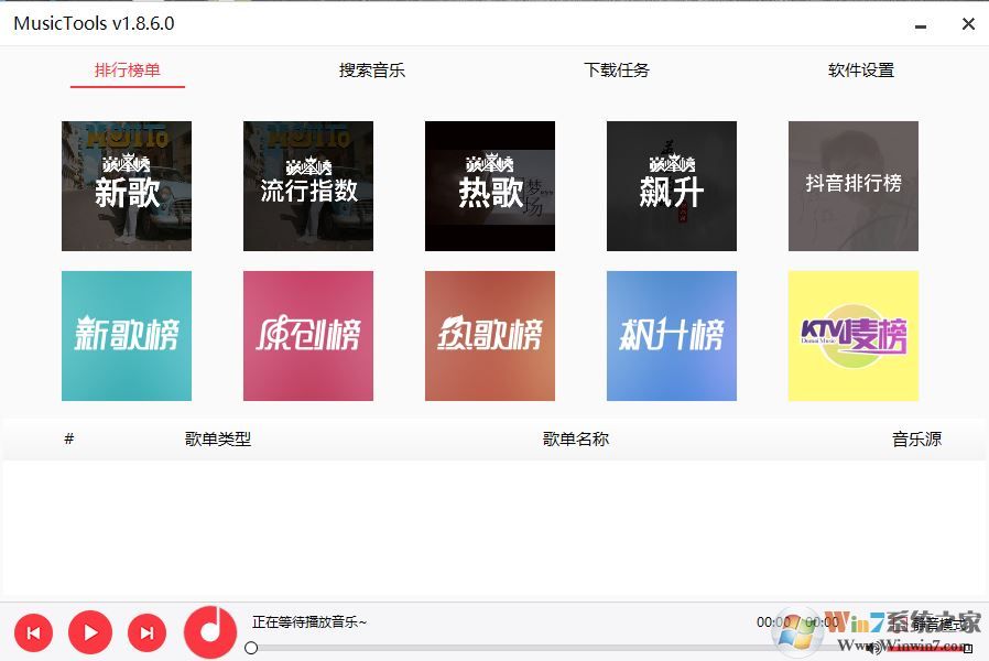 無損mp3下載_無損mp3下載工具綠色免費版(支持收費歌曲下載)