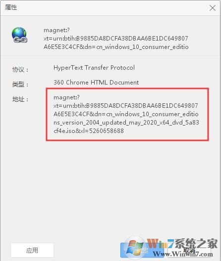 magnet開頭的下載鏈接用什么下載？magnet下載地址知識分享