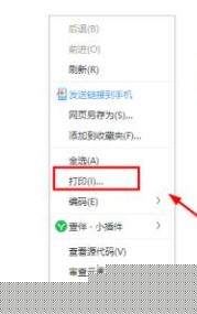 網(wǎng)頁轉(zhuǎn)沒轉(zhuǎn)PDF格式?網(wǎng)頁轉(zhuǎn)PDF教程