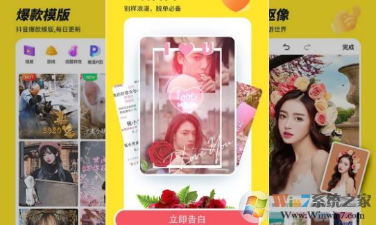 biu神器下載_BIu裝x神器(一鍵生成趣圖、惡搞短視頻)