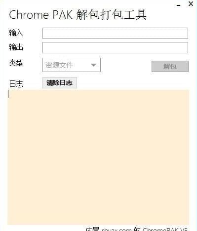 pak文件打包工具_(dá)Chrome PAK解包打包綠色漢化版