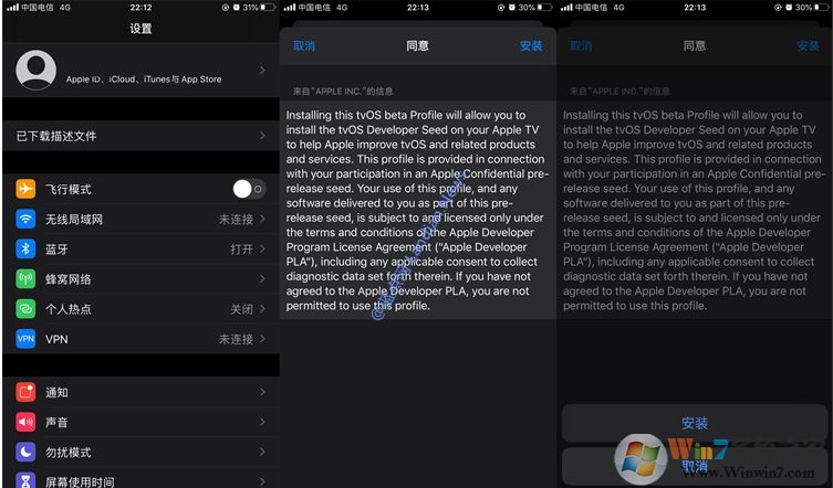 蘋果IOS怎么屏蔽更新？最新描述文件屏蔽蘋果手機(jī)更新方法