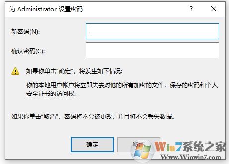 Win10怎么刪除密碼？Win10刪除用戶密碼教程