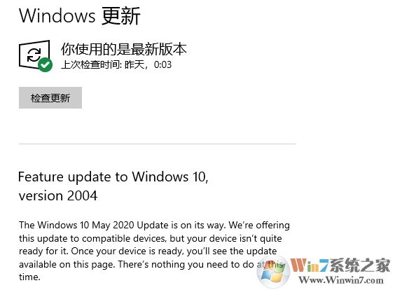 聯(lián)想電腦無(wú)法升級(jí)Win10 2004怎么解決？(提示Feature update)