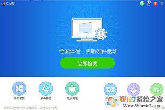 驅(qū)動精靈怎么安裝打印機驅(qū)動？打印機驅(qū)動安裝的方法