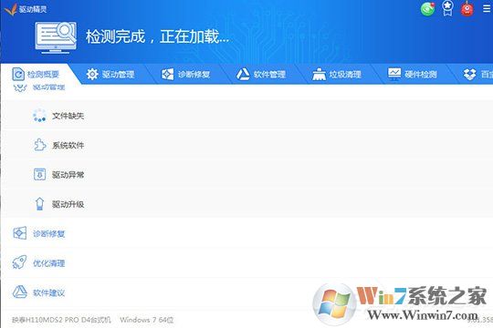 驅(qū)動精靈怎么安裝打印機驅(qū)動？打印機驅(qū)動安裝的方法