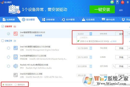 驅(qū)動精靈怎么安裝打印機驅(qū)動？打印機驅(qū)動安裝的方法