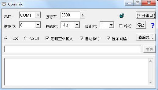 Commix下載_Commix混合輸入串口調試綠色免費版