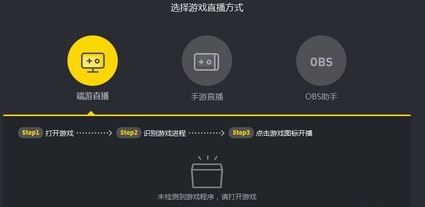 yy開播下載_yy開播工具