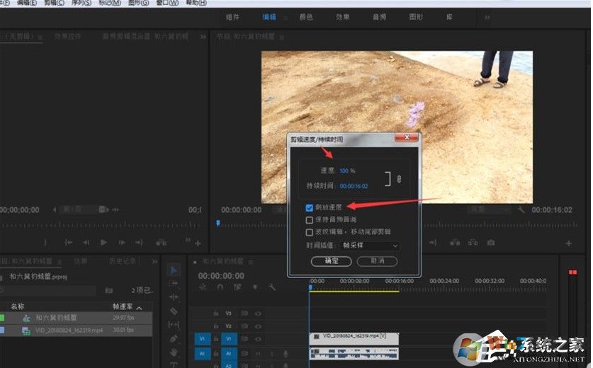 pr倒放怎么做？Premiere制作倒放視頻的教程