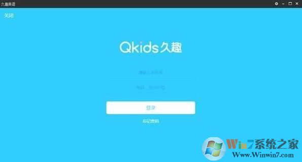 久趣英語(yǔ)下載_久趣英語(yǔ)客戶(hù)端