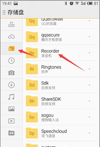 手機(jī)錄音在哪個(gè)文件夾？安卓手機(jī)錄音文件目錄路徑