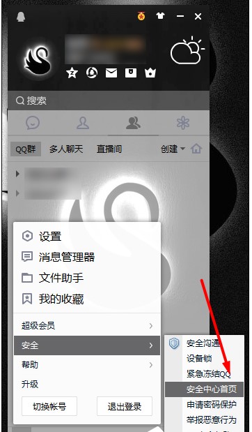 QQ登陸記錄查詢方法,怎么查QQ登錄過的地點和時間！