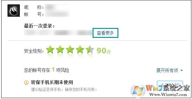 QQ登陸記錄查詢方法,怎么查QQ登錄過的地點和時間！