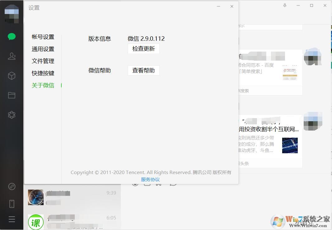 電腦版微信怎么看朋友圈？微信電腦版發(fā)朋友圈方法