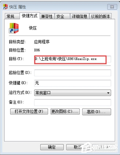 快壓怎么卸載？徹底刪除快壓教程