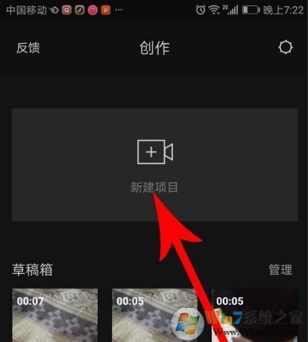 剪映怎么去水??？剪映去除水印方法
