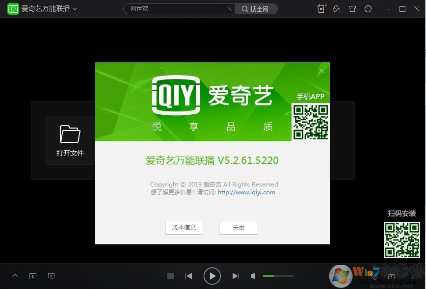 愛(ài)奇藝萬(wàn)能聯(lián)播播放器