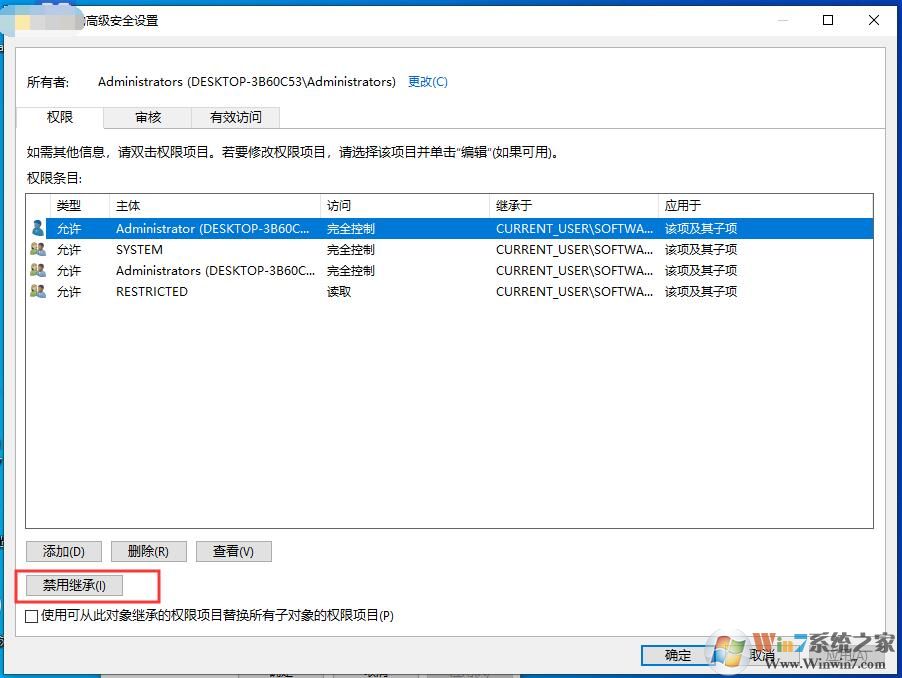 Win10注冊表高級權(quán)限灰色無法修改怎么解決？