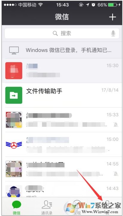 微信搖一搖不能用怎么辦？微信搖一搖功能失效修復(fù)方法