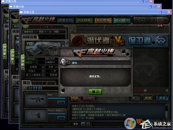 CF怎么窗口化？穿越火線窗口化運(yùn)行教程