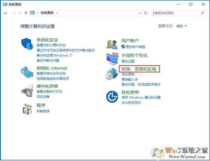 Win10時間同步出錯完美解決方法