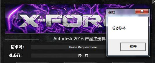revit2016破解版_Autodesk Revit 2016綠色免費版