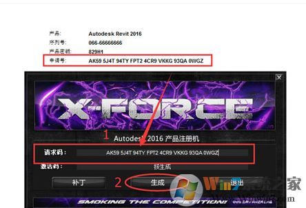 revit2016破解版_Autodesk Revit 2016綠色免費版
