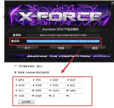 revit2016破解版_Autodesk Revit 2016綠色免費版