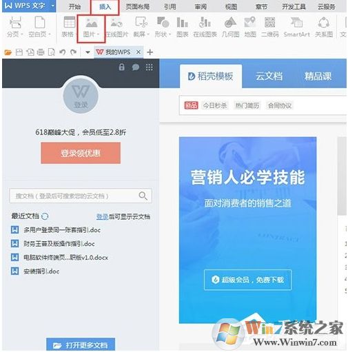 電子章怎么蓋到文件中？電子印章圖片放到文件中教程