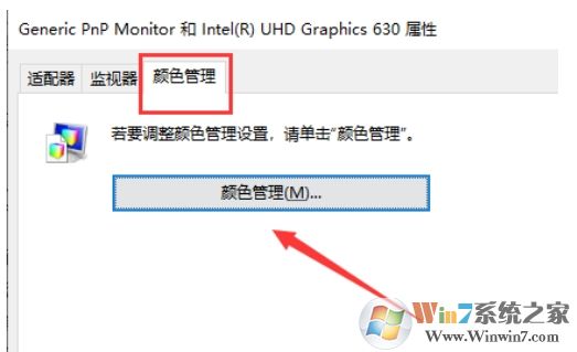 Win10如何校準顯示器顏色？Win10顯示器顏色校準教程