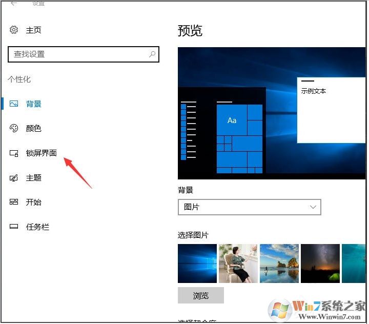 win10怎么設置屏保?Win10屏保設置教程(最新)