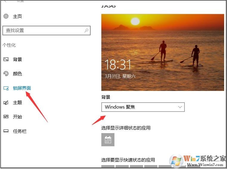 win10怎么設置屏保?Win10屏保設置教程(最新)