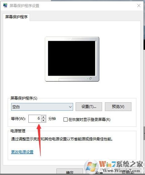 win10怎么設置屏保?Win10屏保設置教程(最新)