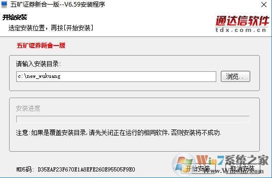 五礦證券下載_五礦證券通達(dá)信合一官方最新版