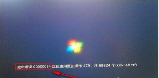 Win7啟動時出現(xiàn)“致命錯誤c0000034,正在應(yīng)用更新操作怎么修復(fù)？
