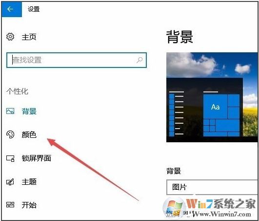 win10任務(wù)欄顏色怎么改？win10任務(wù)欄顏色設(shè)置教程