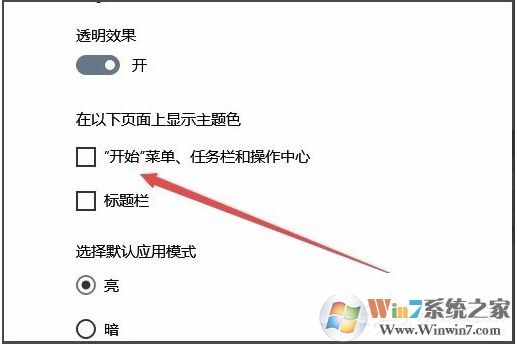 win10任務(wù)欄顏色怎么改？win10任務(wù)欄顏色設(shè)置教程
