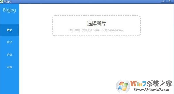 bigjpg下載_Bigjpg(AI無損放大圖片神器)綠色破解版