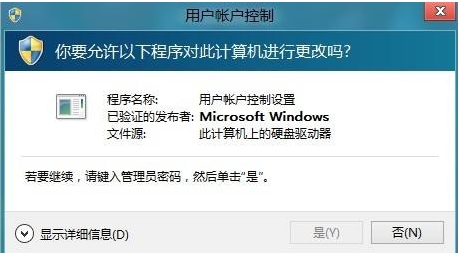 Win10用戶(hù)賬戶(hù)控制怎么取消設(shè)置教程