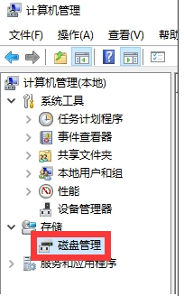 Win10怎么隱藏分區(qū)？Win10刪除盤符隱藏磁盤分區(qū)教程