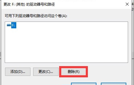 Win10怎么隱藏分區(qū)？Win10刪除盤符隱藏磁盤分區(qū)教程
