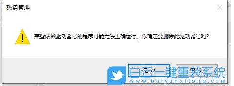 Win10怎么隱藏分區(qū)？Win10刪除盤符隱藏磁盤分區(qū)教程